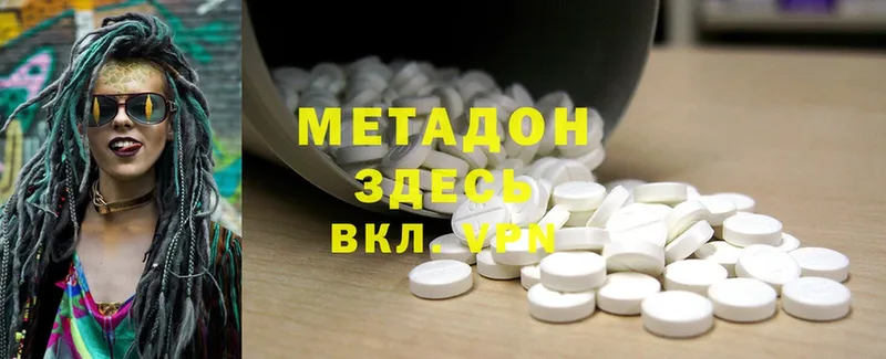 МЕТАДОН methadone  Белая Холуница 